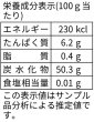 画像3: 自然薯かきもち(300g) (3)