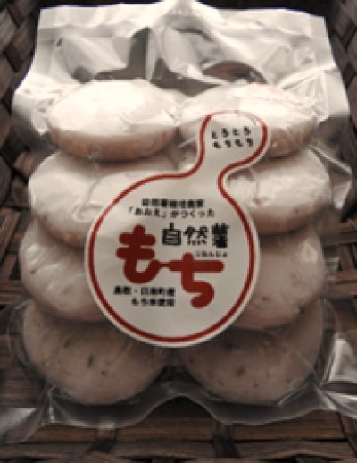 画像1: 自然薯まるもち 8個入り　（400ｇ）